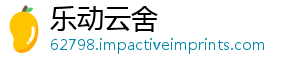 以火明日照我方舟-乐动云舍